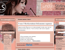 Tablet Screenshot of lindseystirling.ru